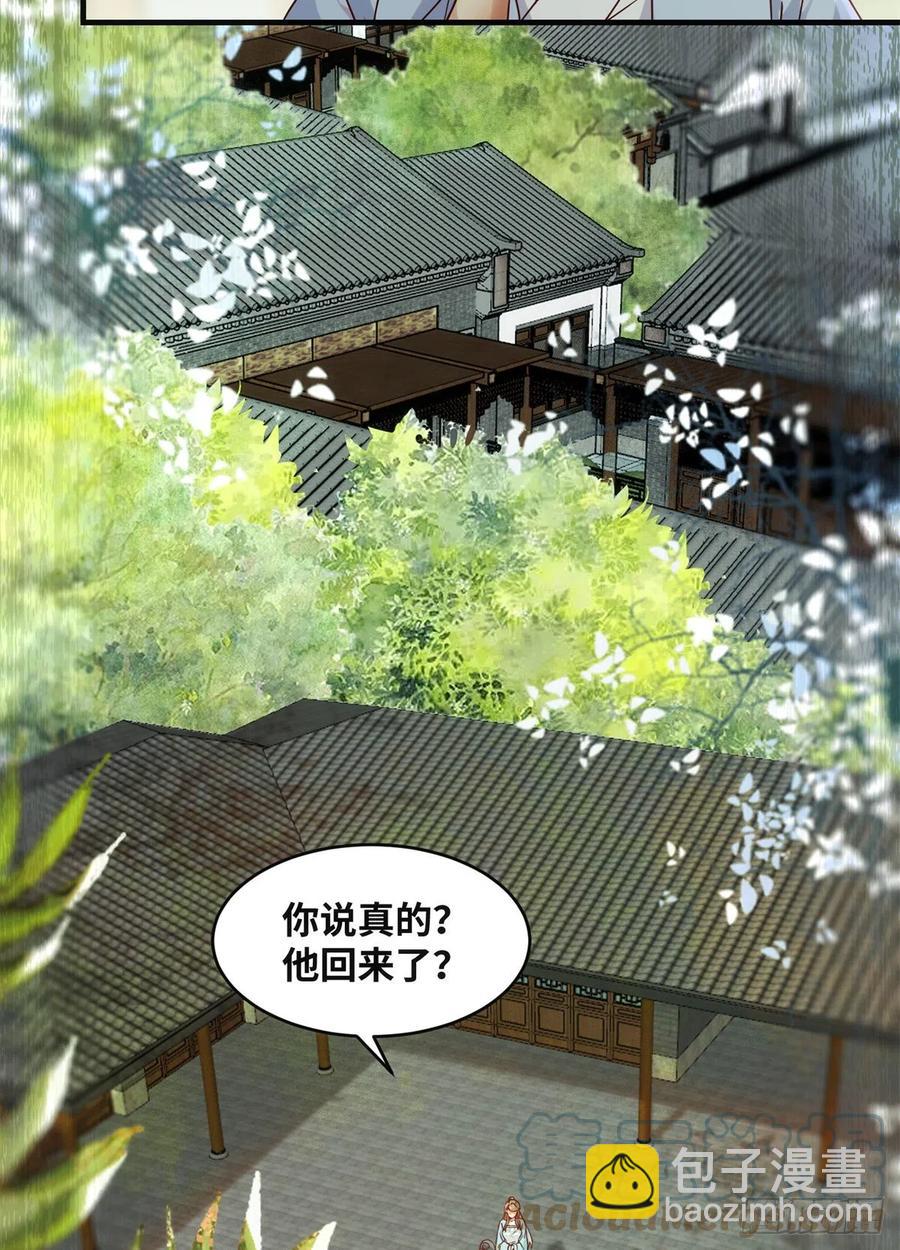 第70话 隐情-第71话