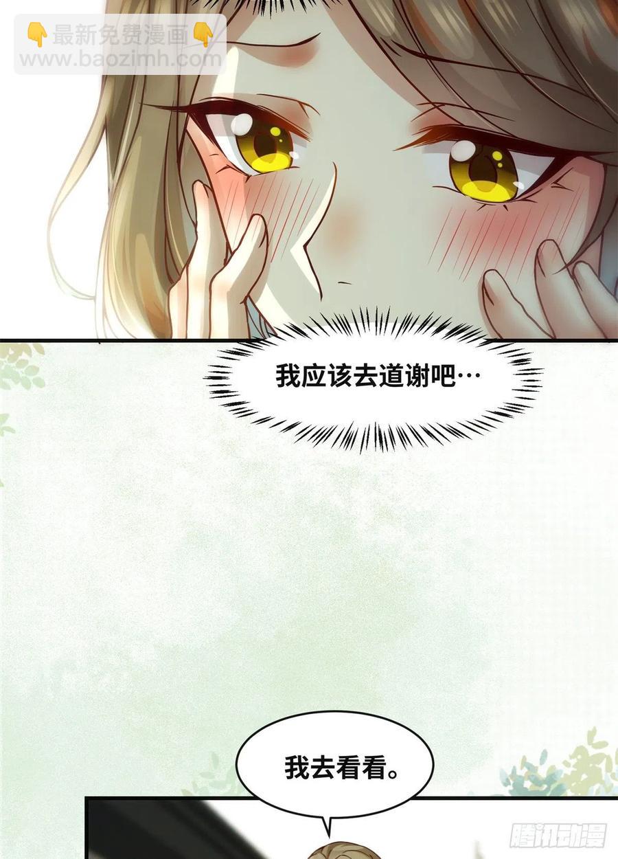 第70话 隐情-第71话