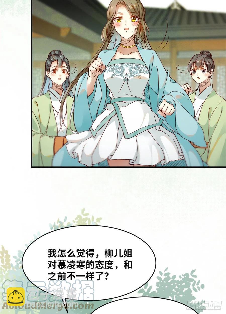 第70话 隐情-第71话