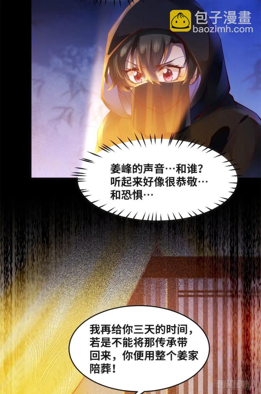 第72话 潜伏-第73话
