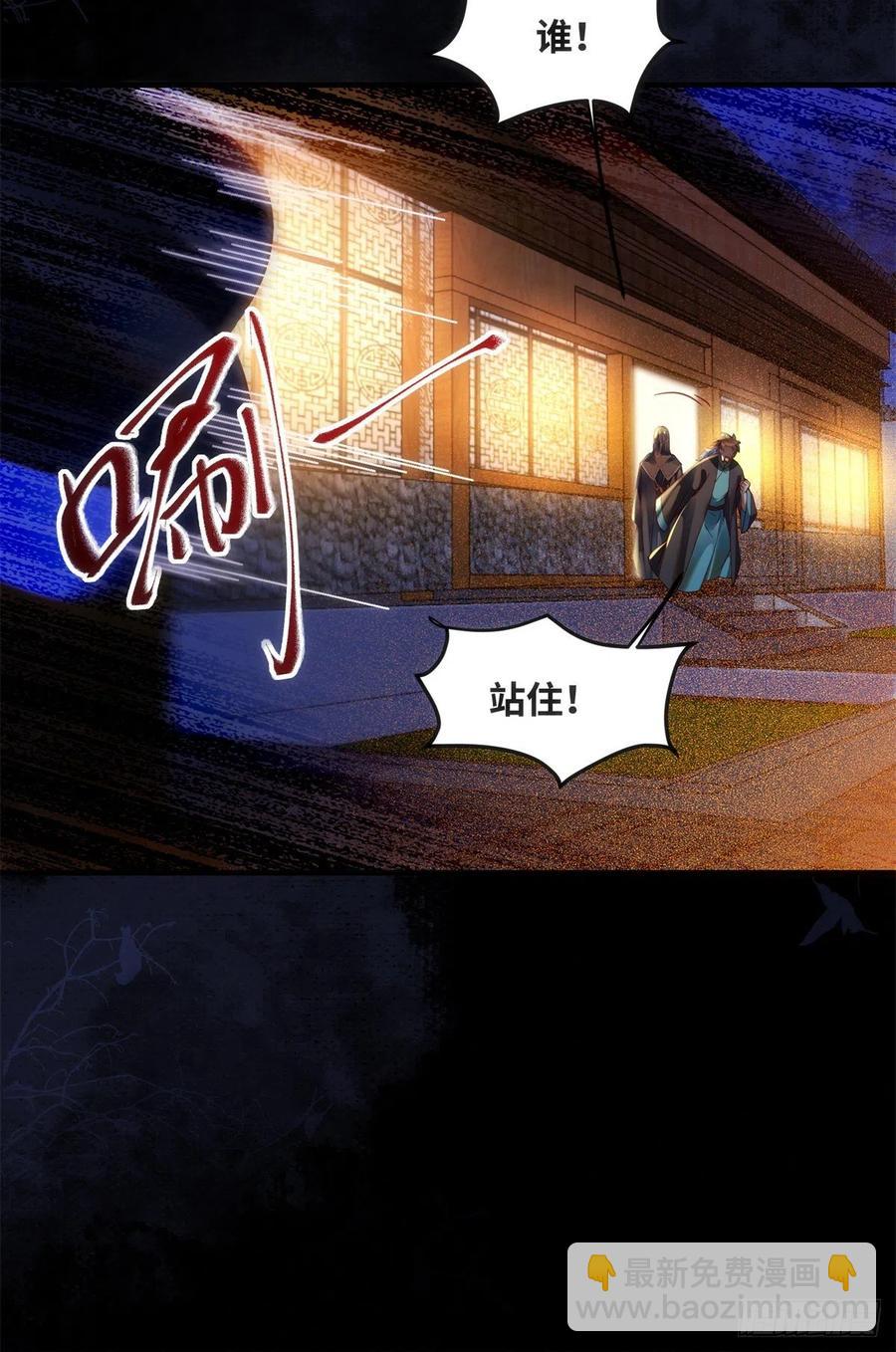 第72话 潜伏-第73话