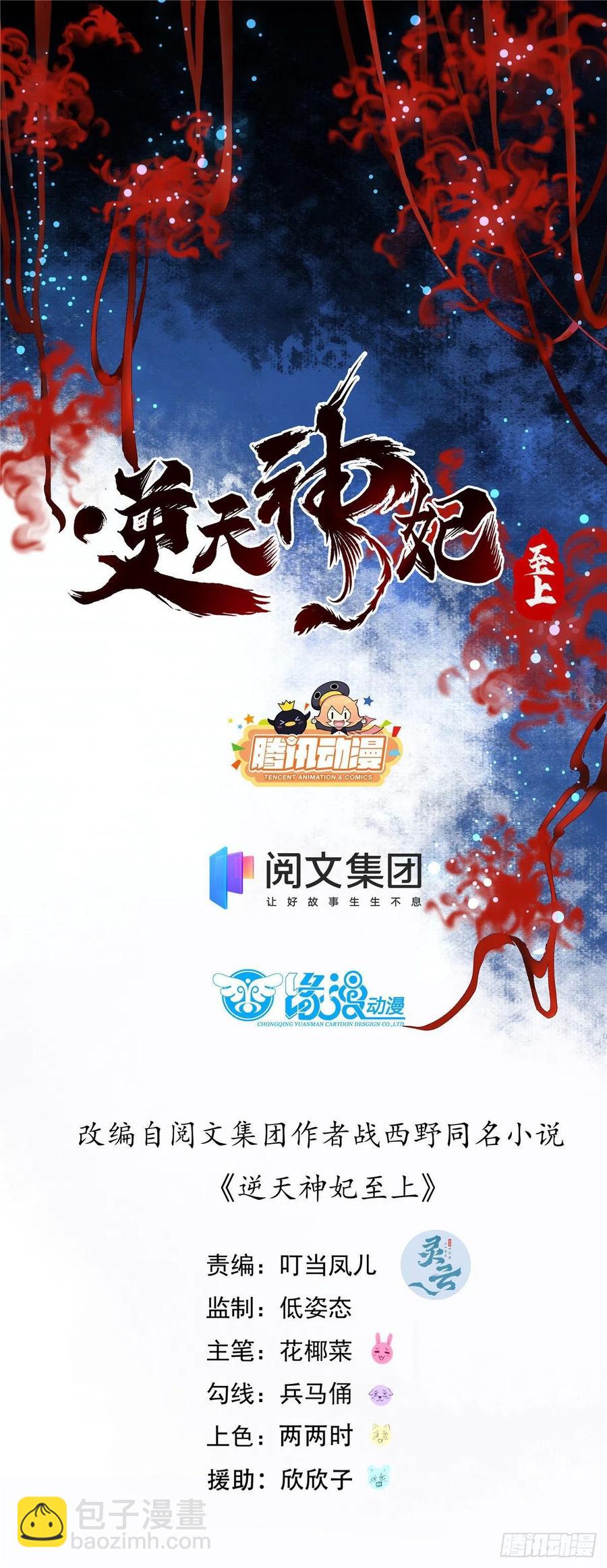 第72话 潜伏-第73话