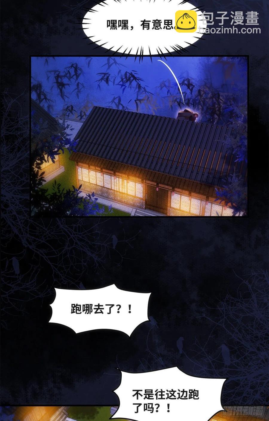 第72话 潜伏-第73话