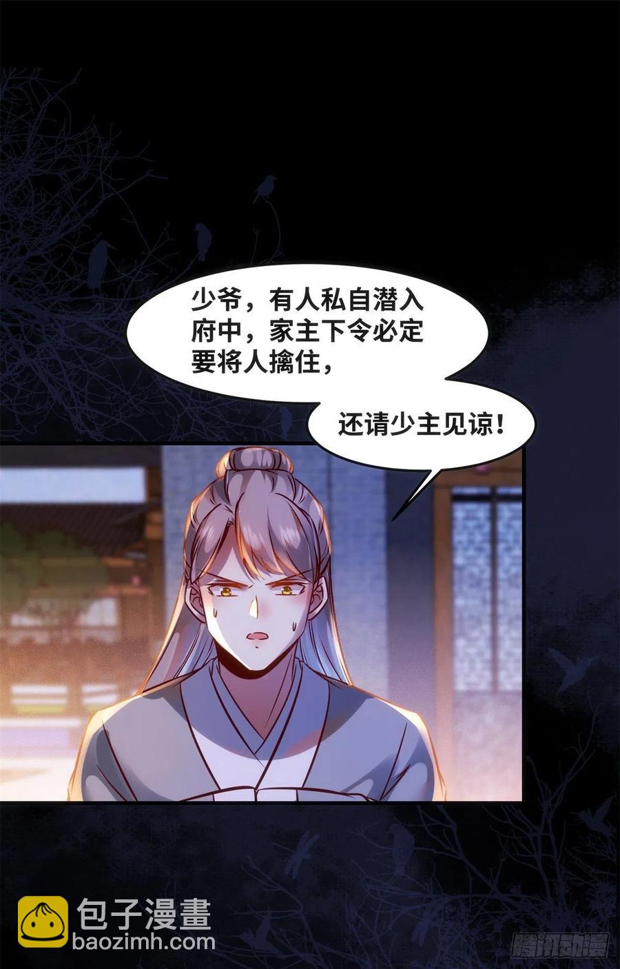 第72话 潜伏-第73话