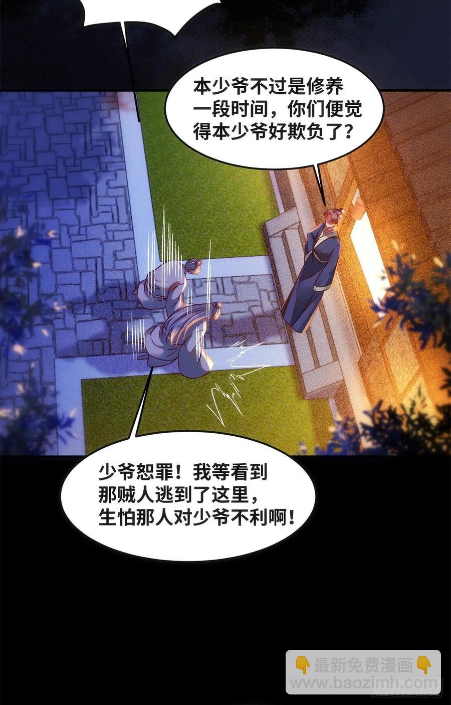 第72话 潜伏-第73话