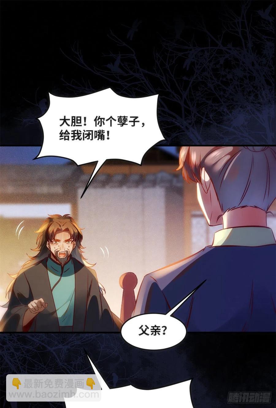 第72话 潜伏-第73话