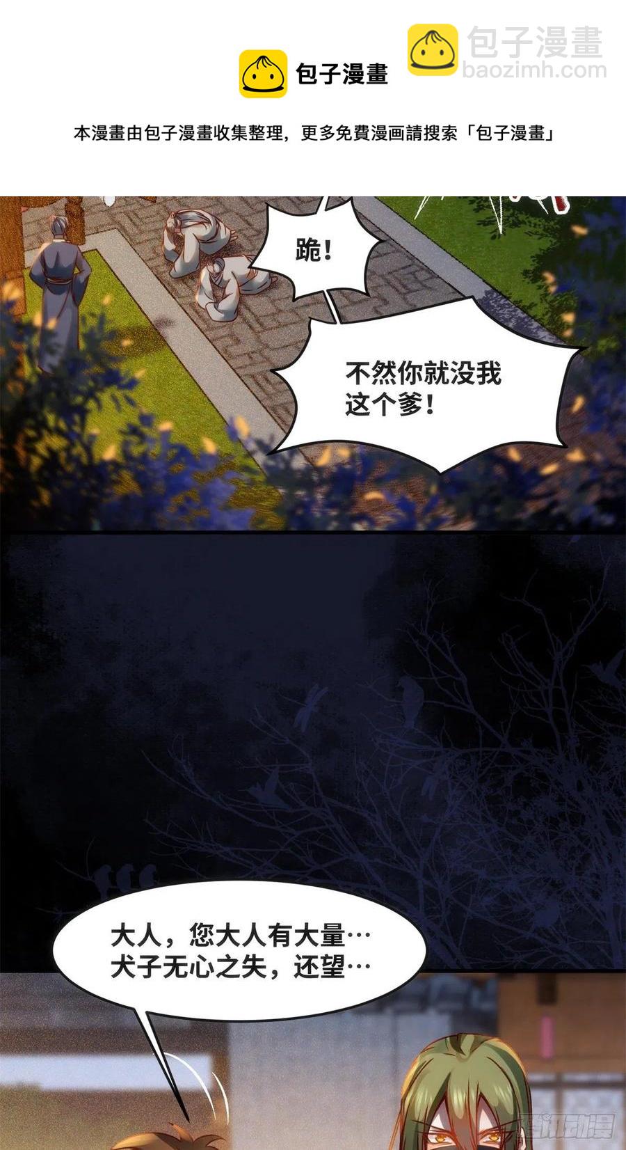 第72话 潜伏-第73话