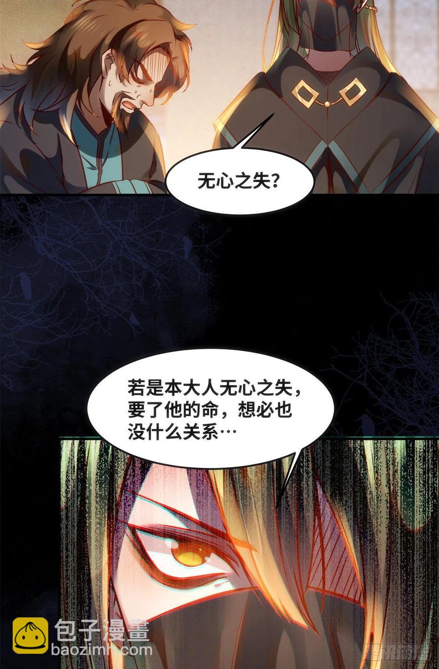 第72话 潜伏-第73话