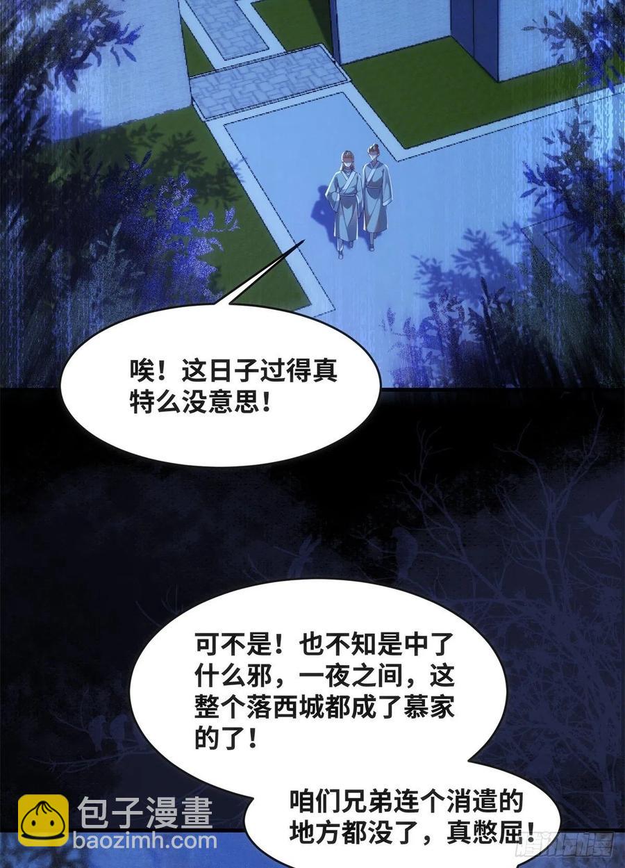 第72话 潜伏-第73话