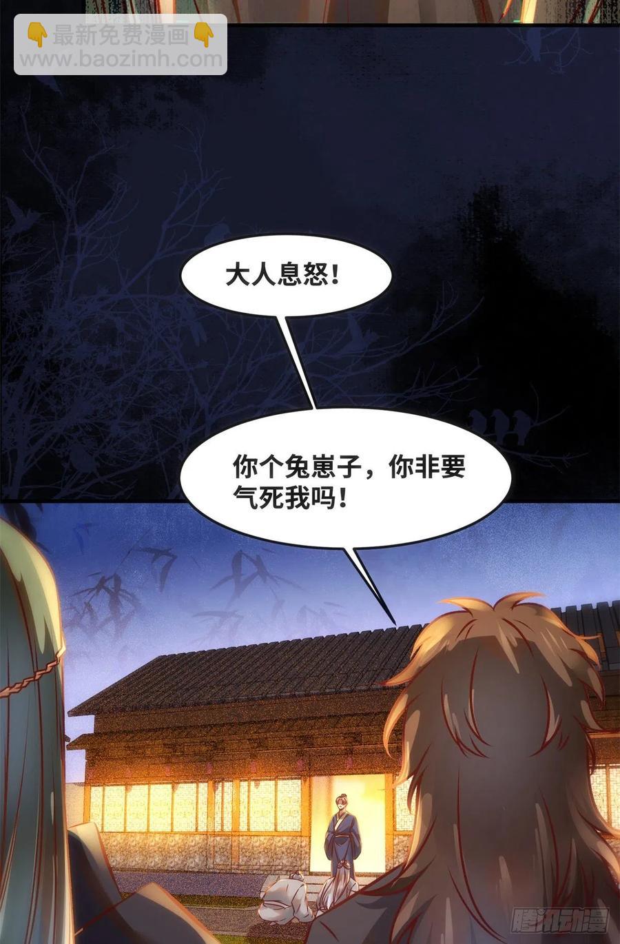 第72话 潜伏-第73话