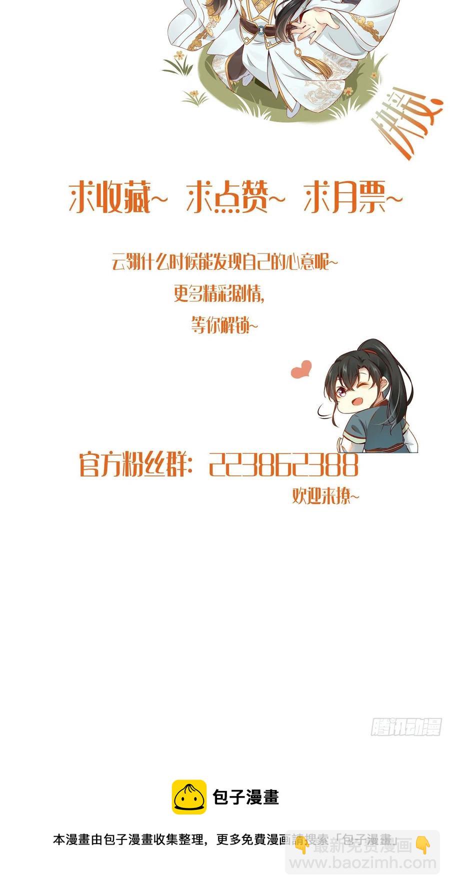 第72话 潜伏-第73话