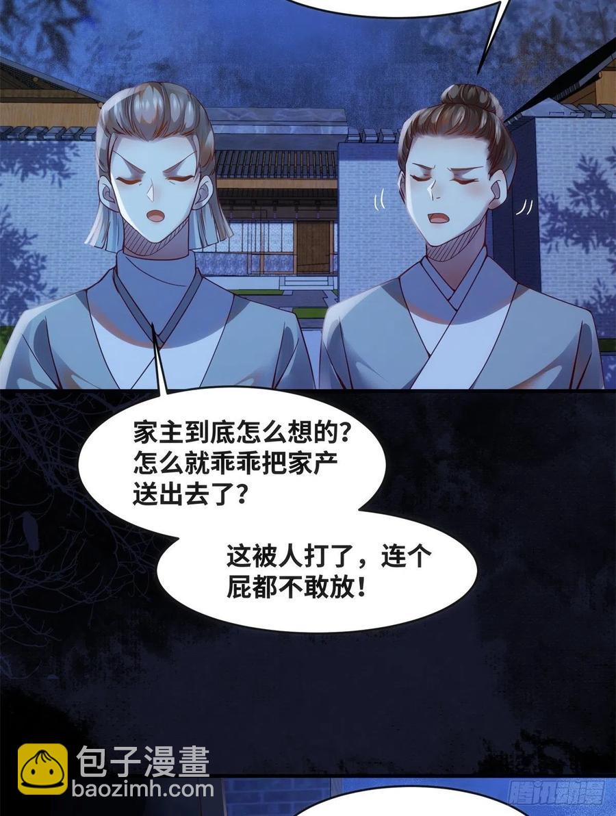 第72话 潜伏-第73话