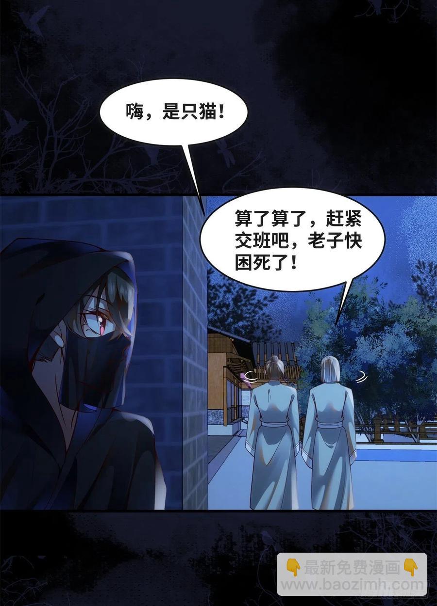 第72话 潜伏-第73话