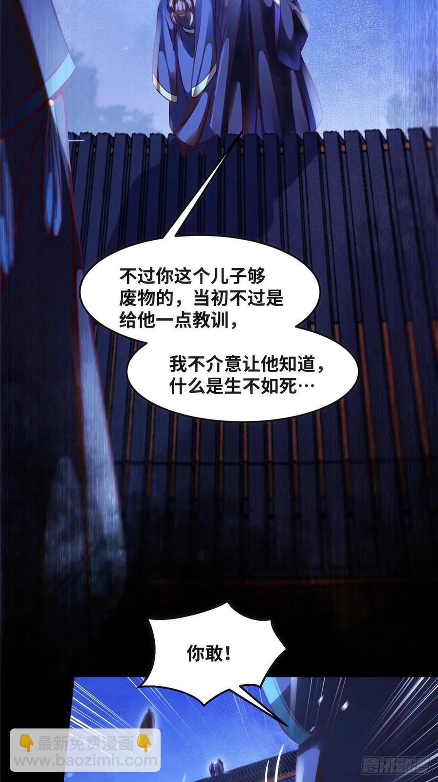 第74话 天赋异禀-第75话