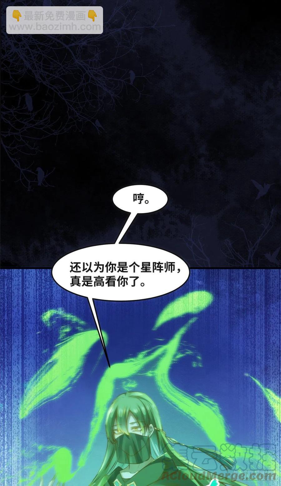 第74话 天赋异禀-第75话