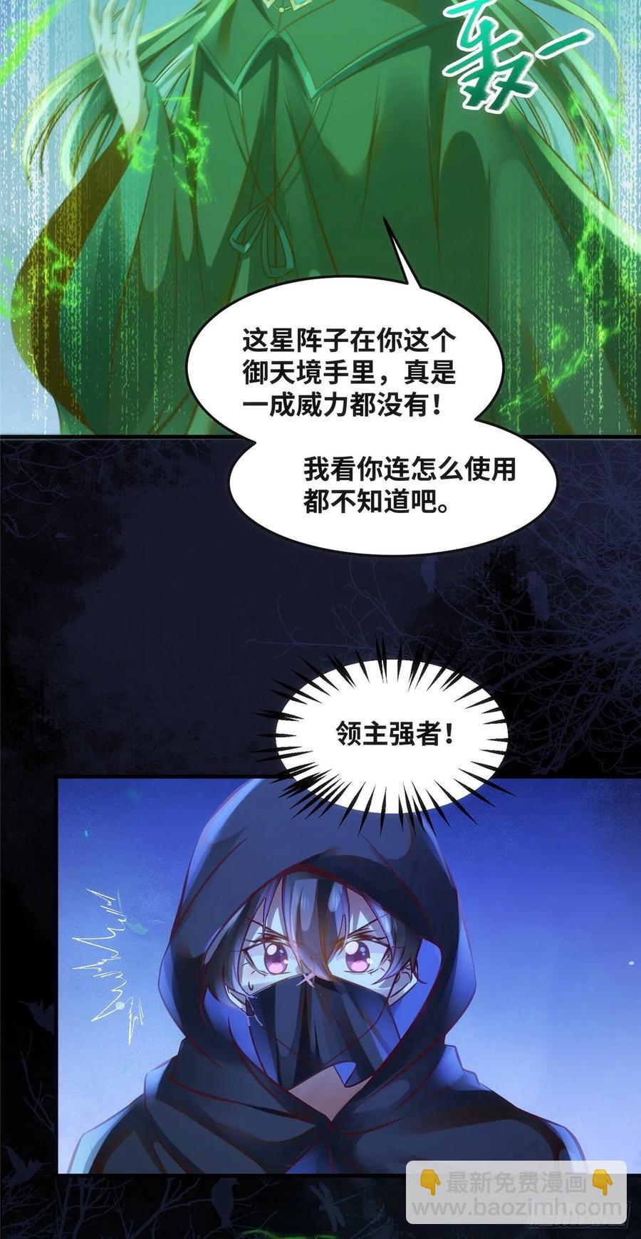 第74话 天赋异禀-第75话
