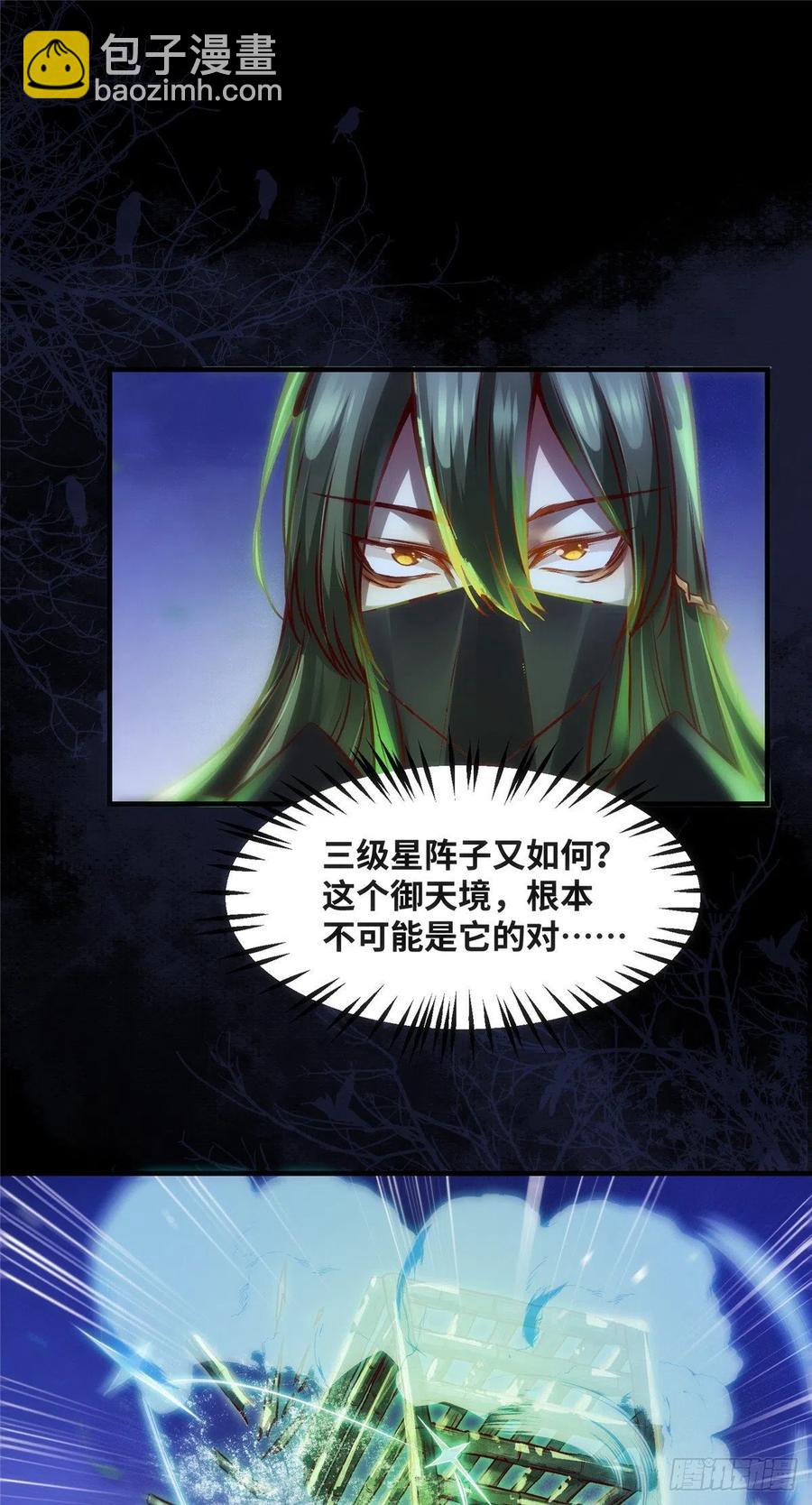第74话 天赋异禀-第75话