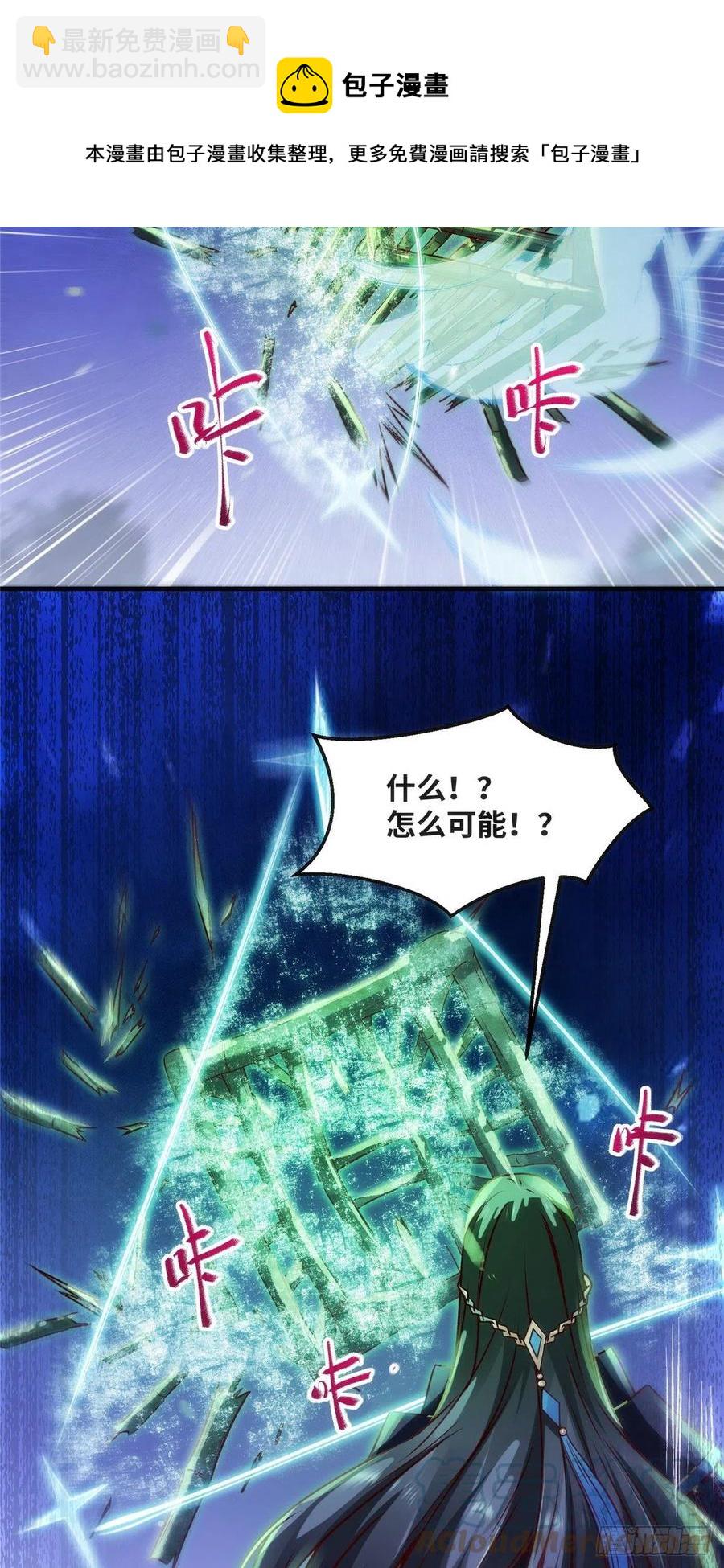 第74话 天赋异禀-第75话