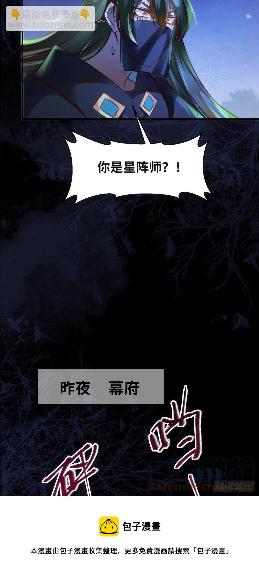 第74话 天赋异禀-第75话