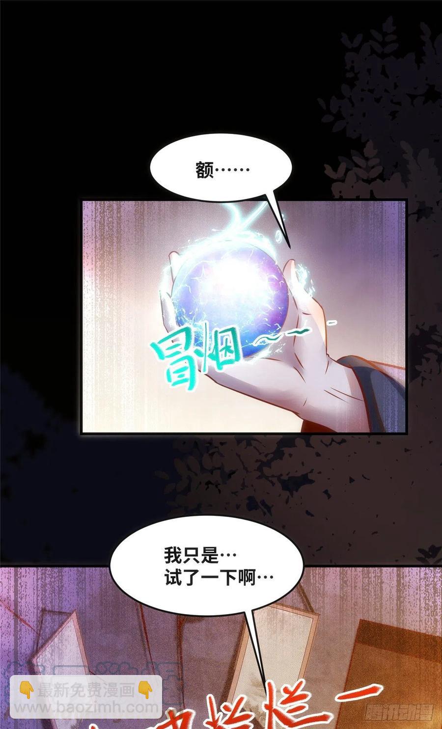第74话 天赋异禀-第75话