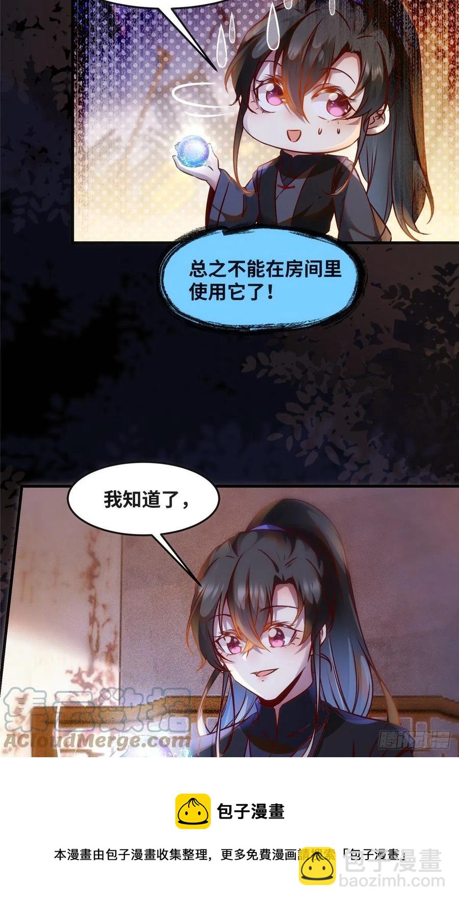 第74话 天赋异禀-第75话