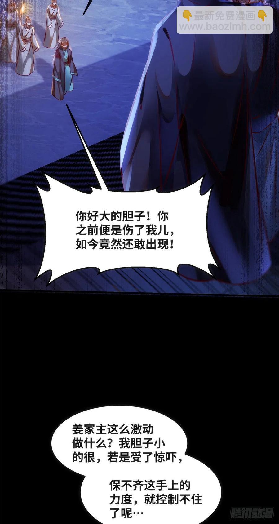第74话 天赋异禀-第75话