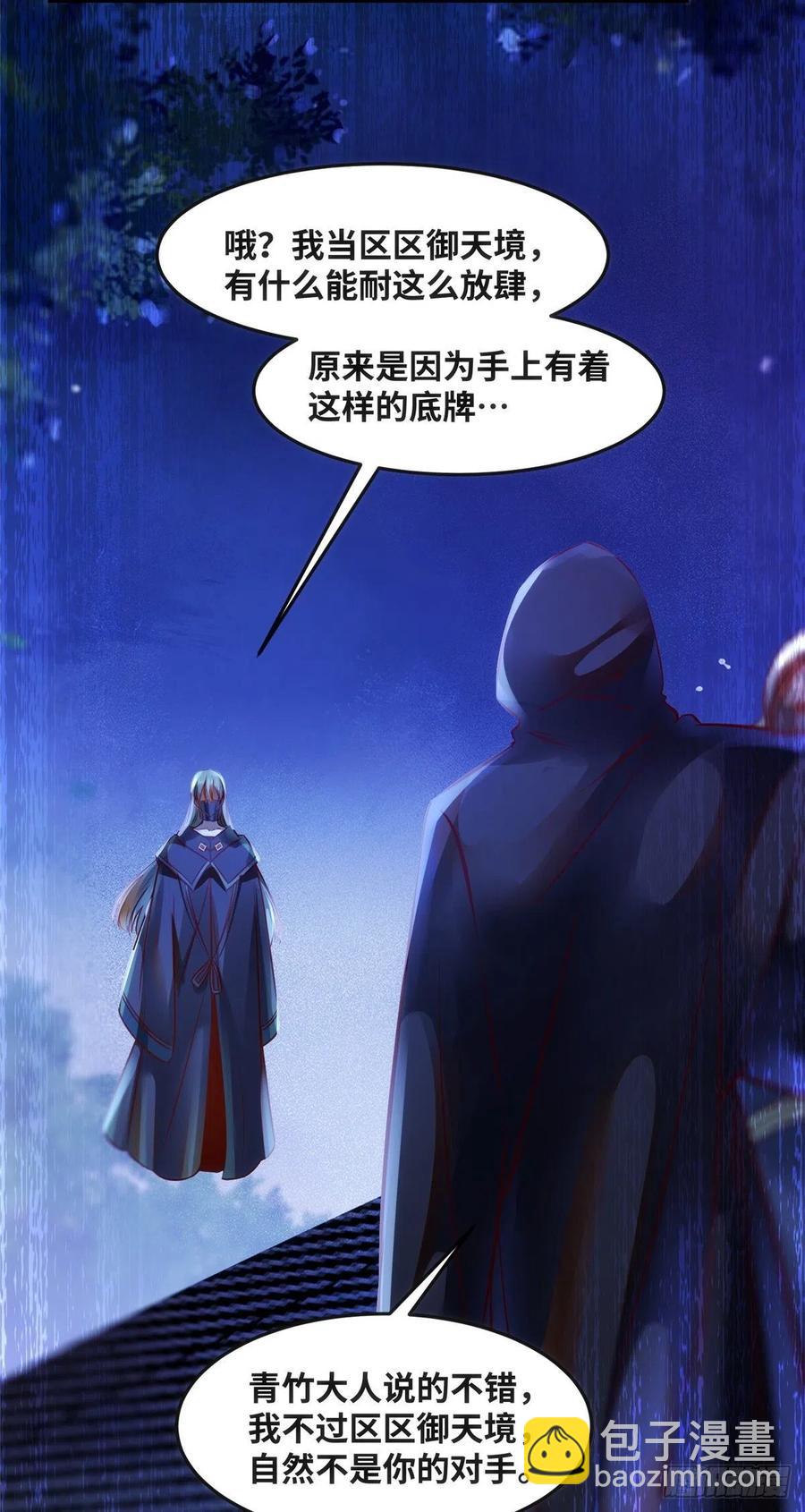 第74话 天赋异禀-第75话