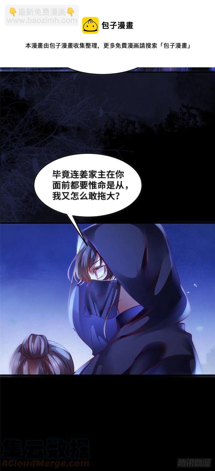 第74话 天赋异禀-第75话
