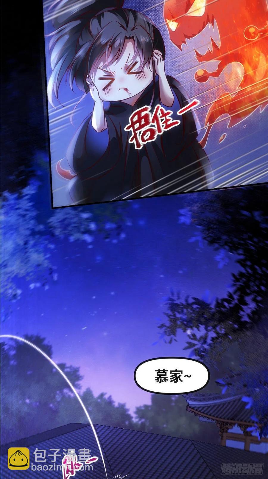 第76话 灭姜家-第77话