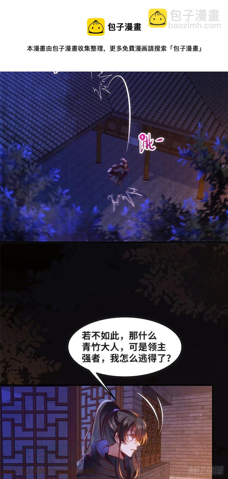 第76话 灭姜家-第77话