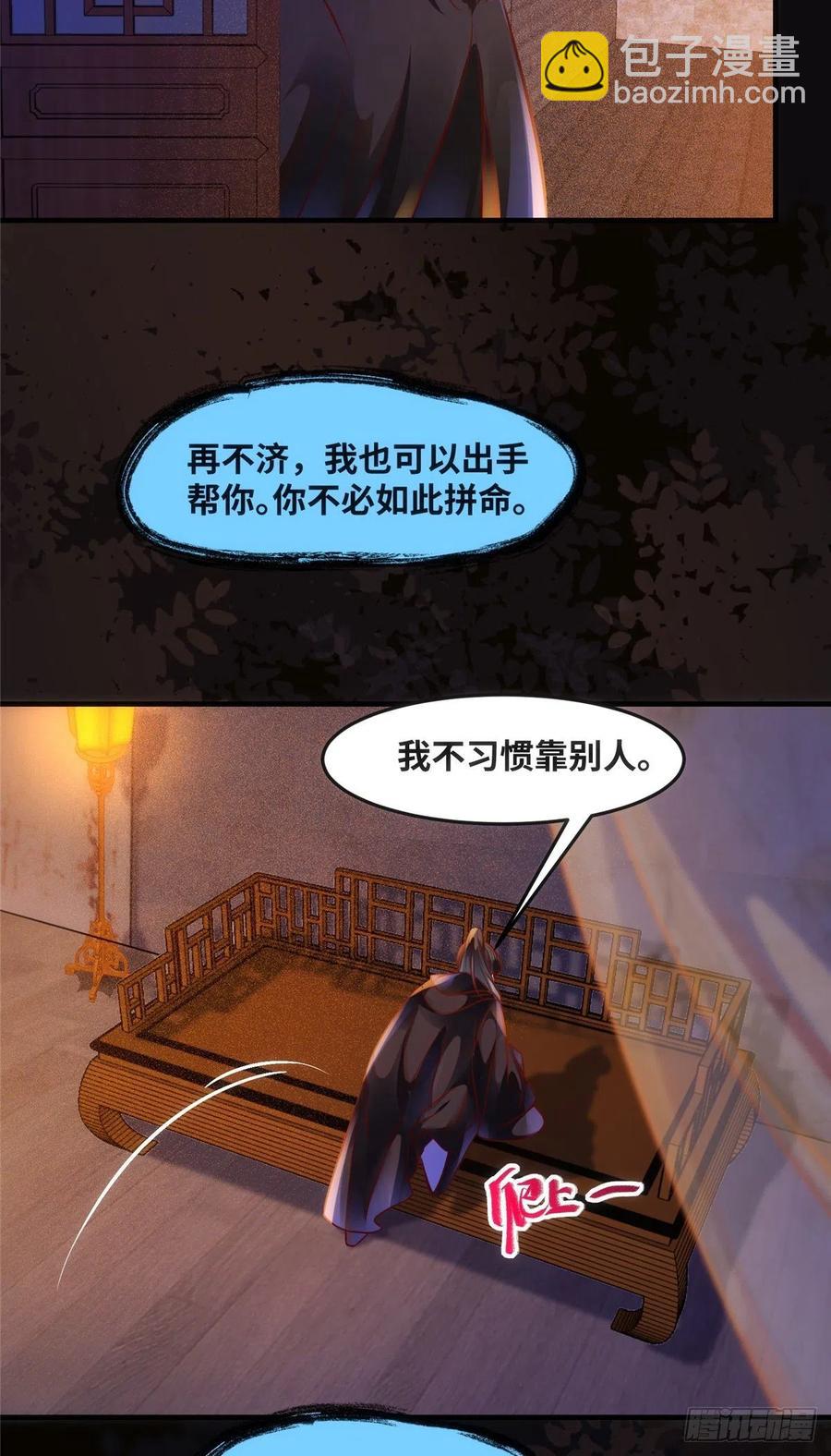 第76话 灭姜家-第77话