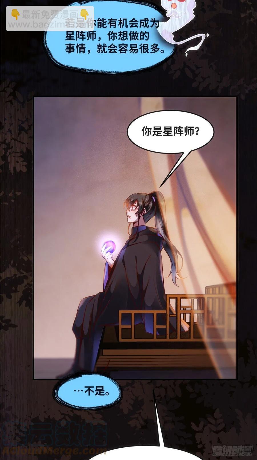 第76话 灭姜家-第77话