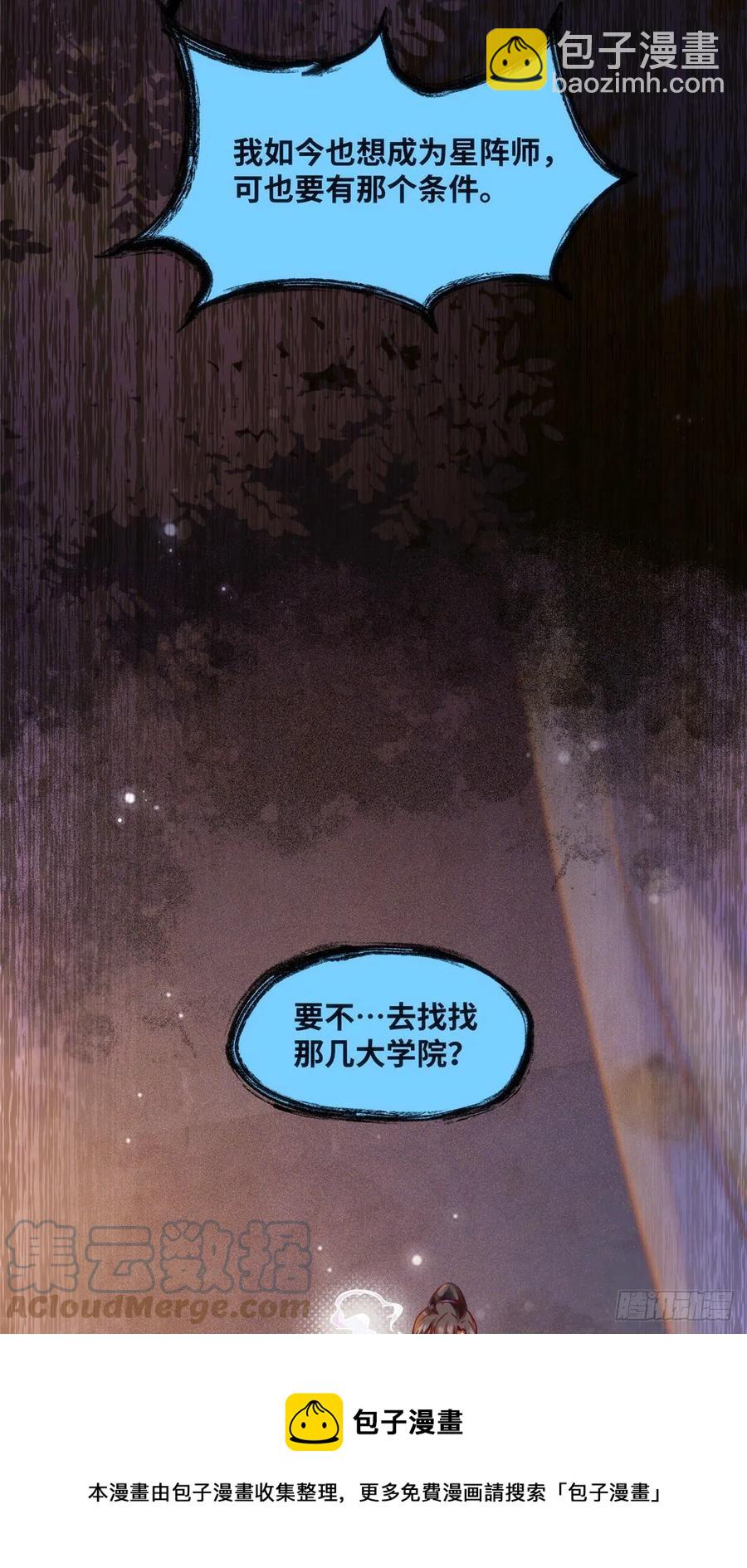 第76话 灭姜家-第77话