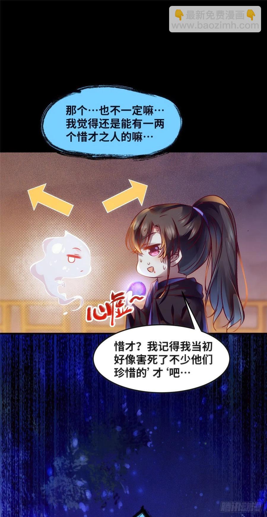 第76话 灭姜家-第77话