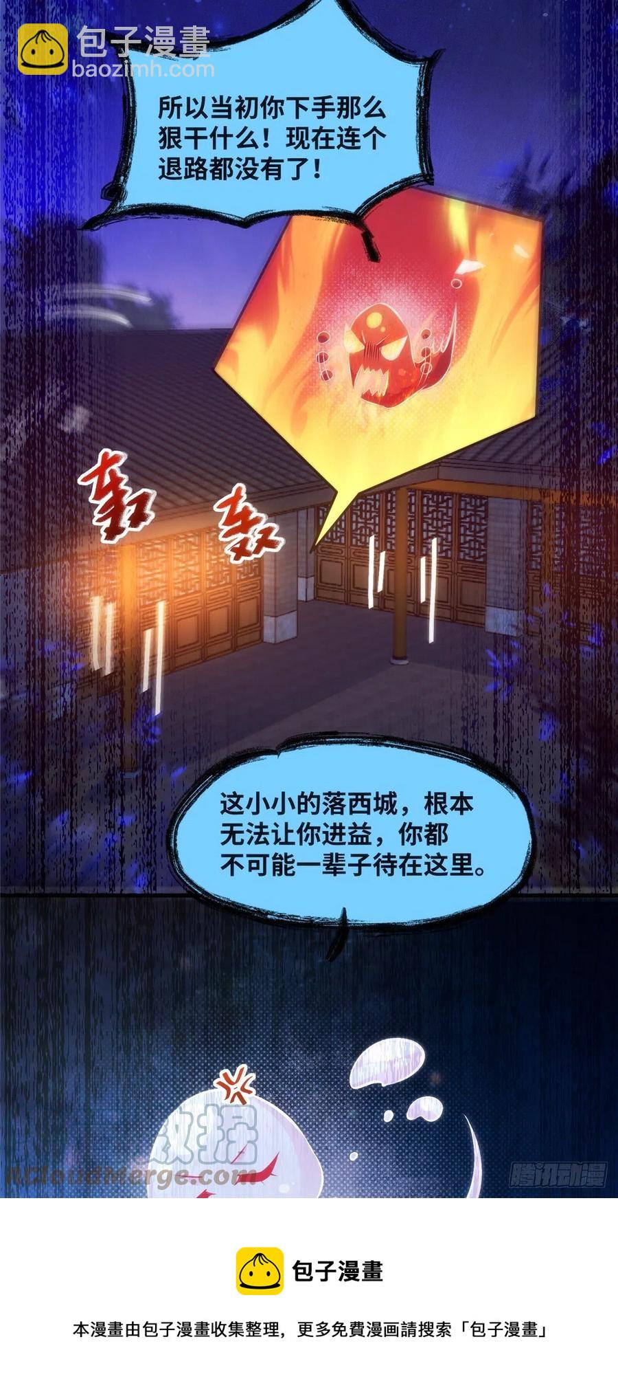 第76话 灭姜家-第77话