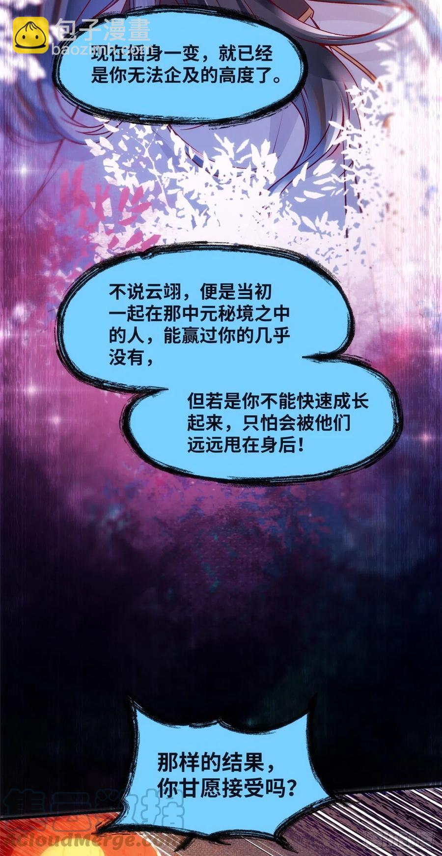 第76话 灭姜家-第77话