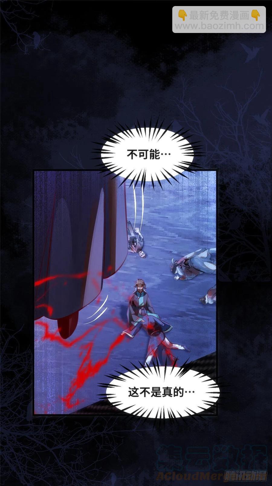 第76话 灭姜家-第77话