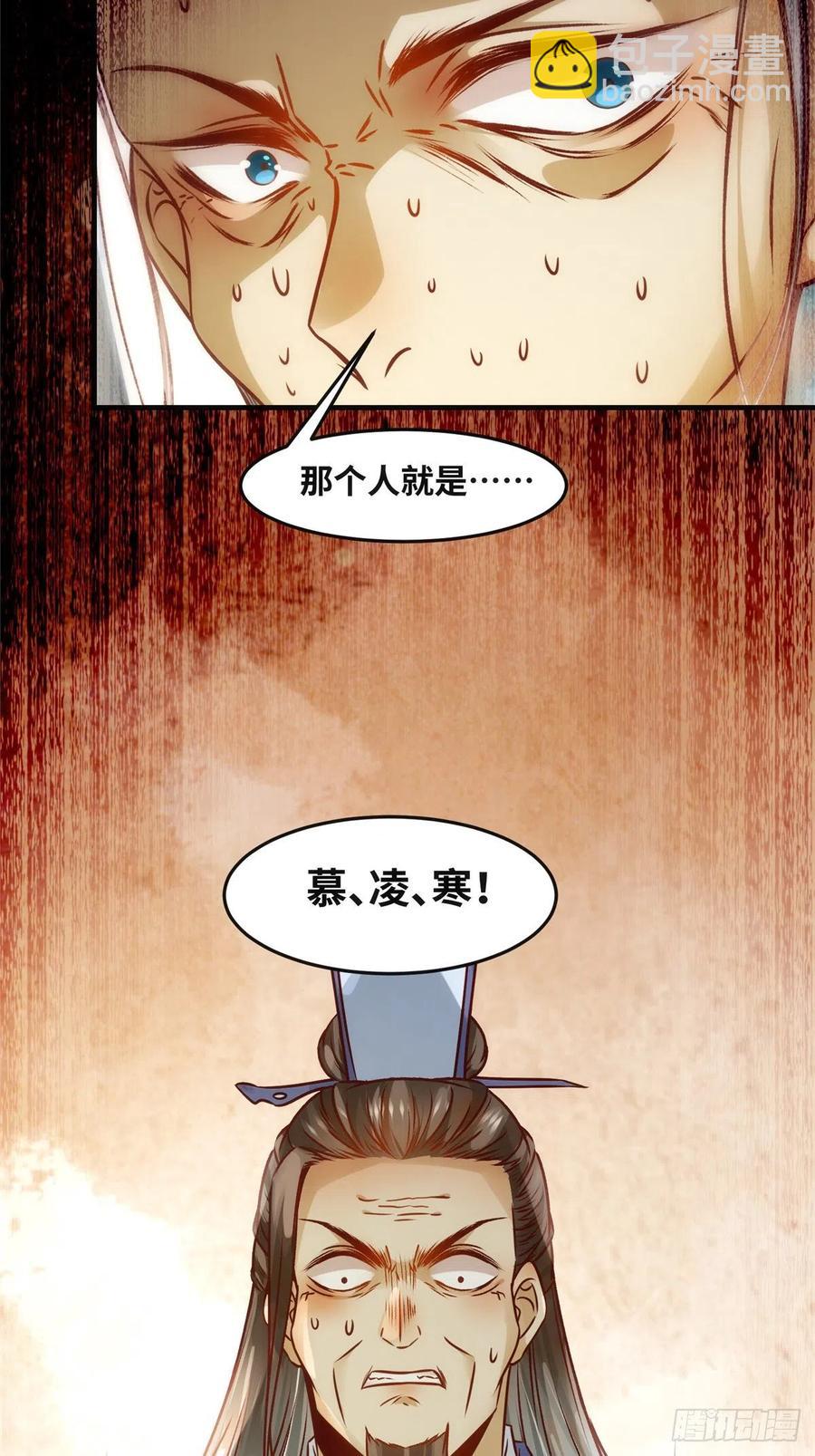 第76话 灭姜家-第77话