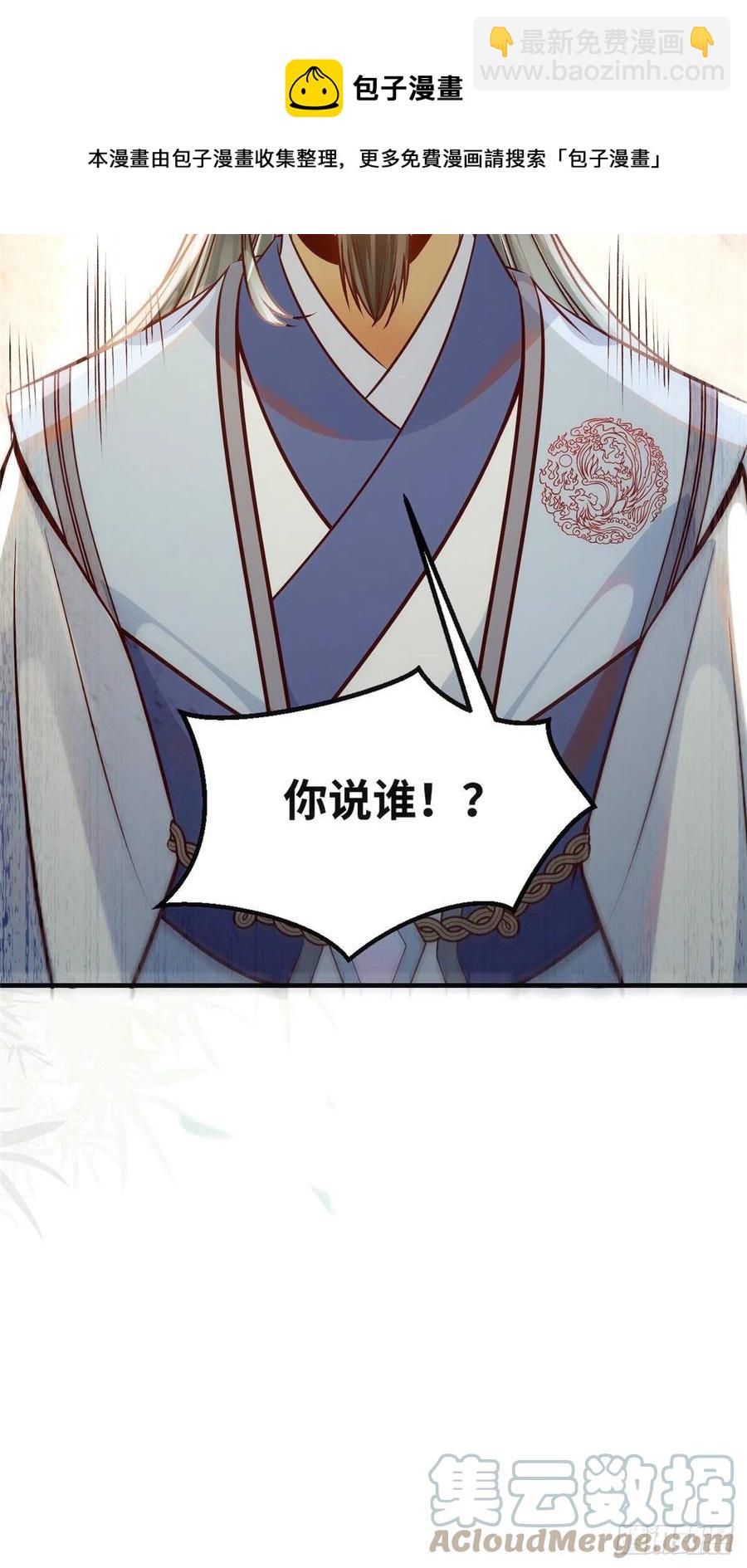 第76话 灭姜家-第77话