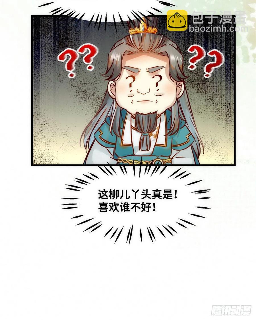 第78话 护短-第79话