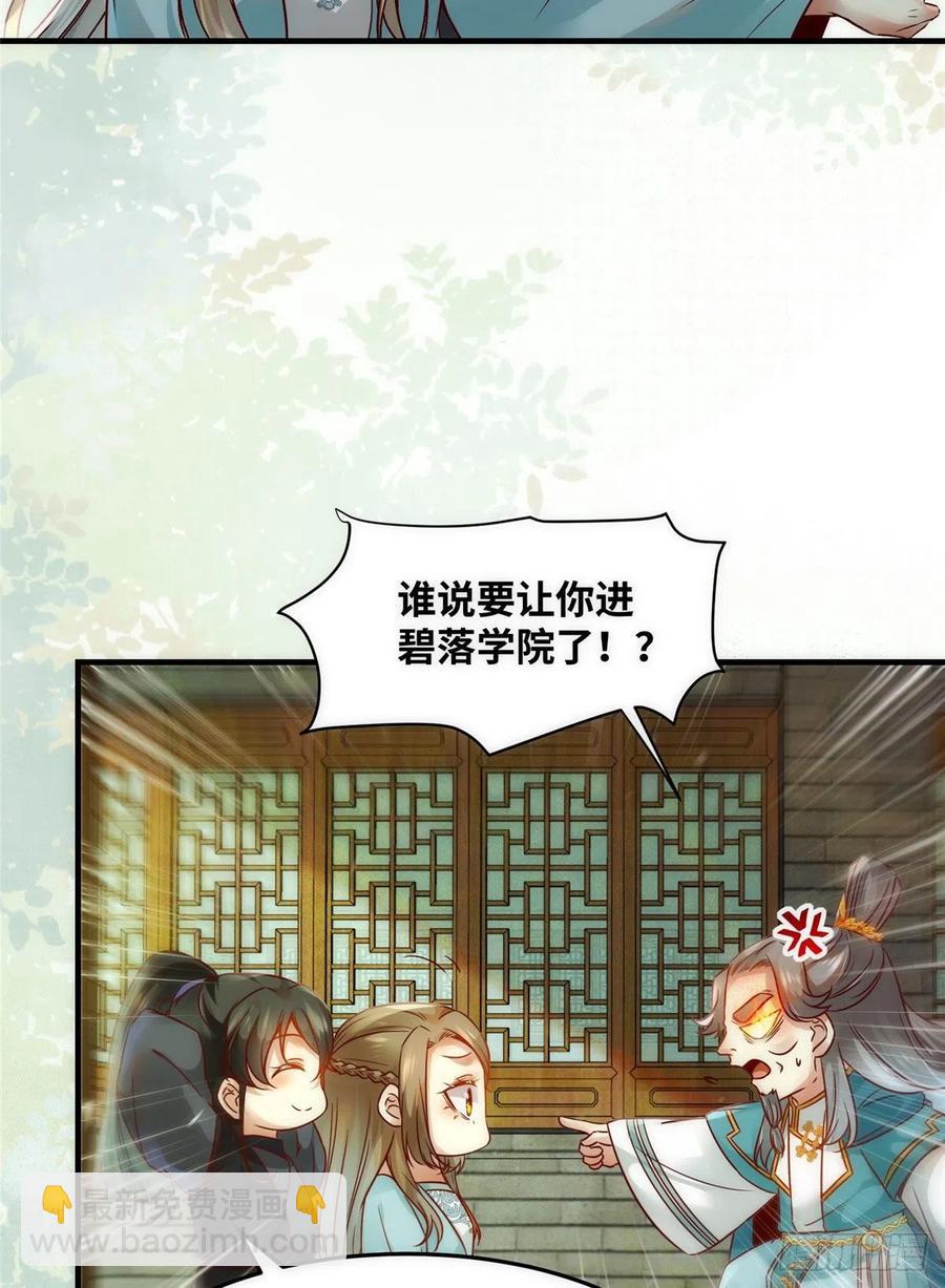 第78话 护短-第79话