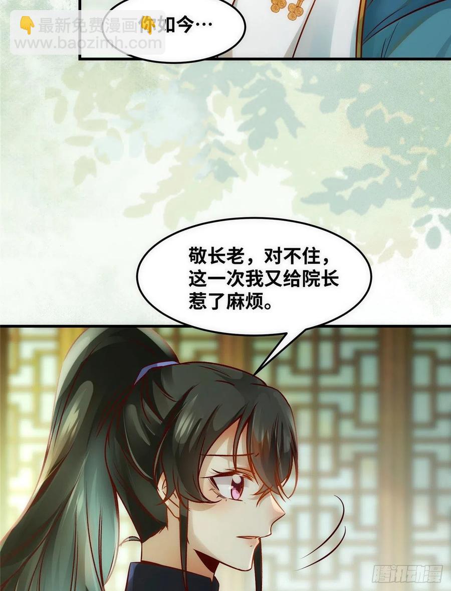 第78话 护短-第79话