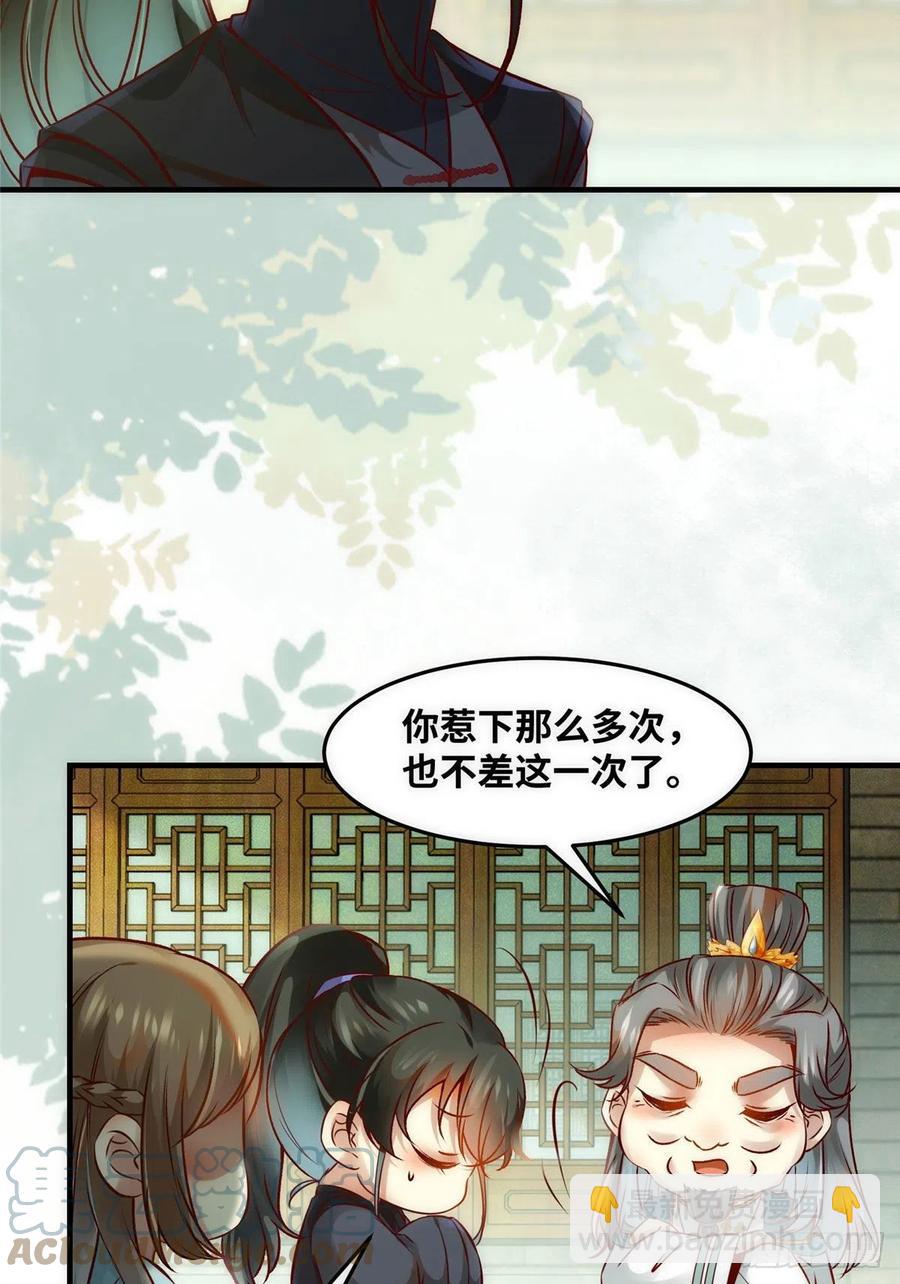 第78话 护短-第79话
