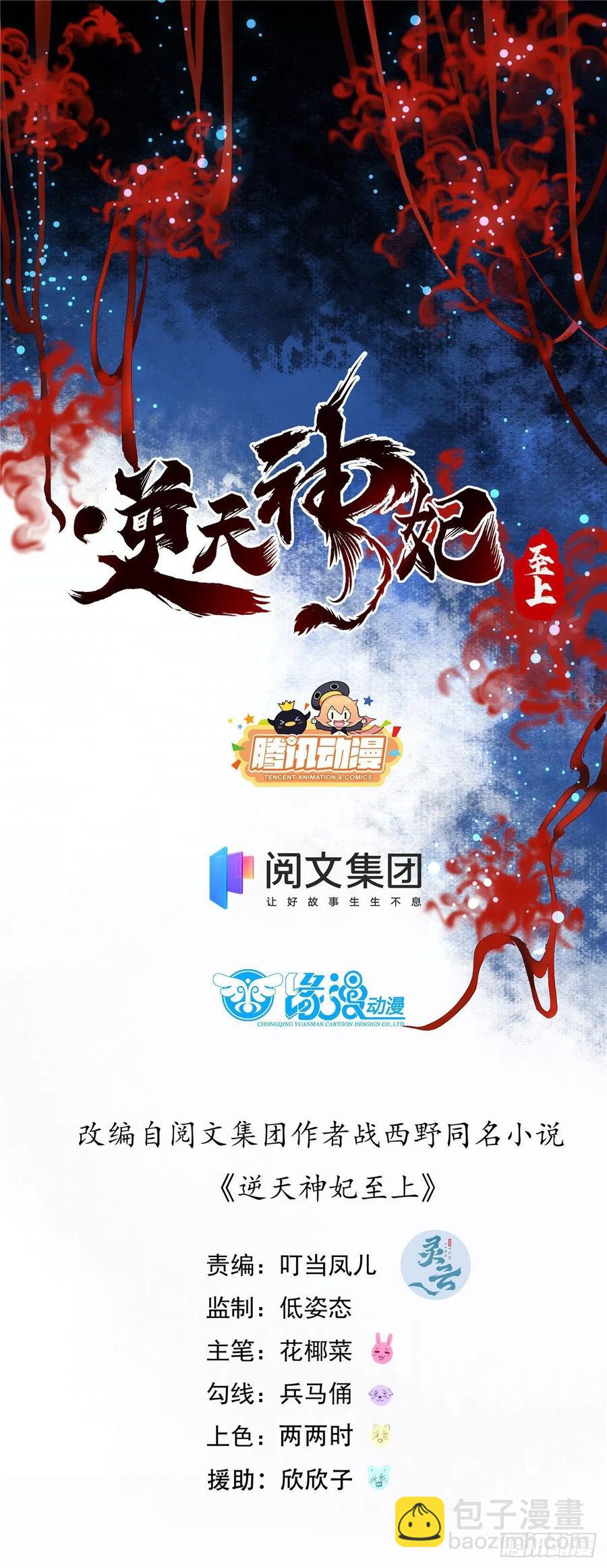 第78话 护短-第79话