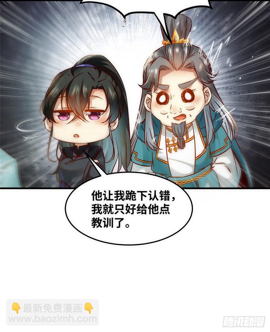 第78话 护短-第79话