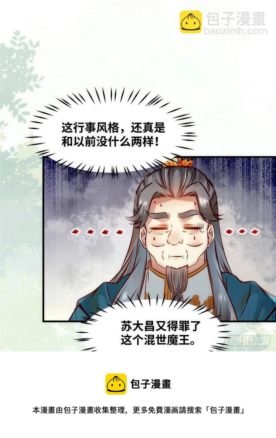 第78话 护短-第79话