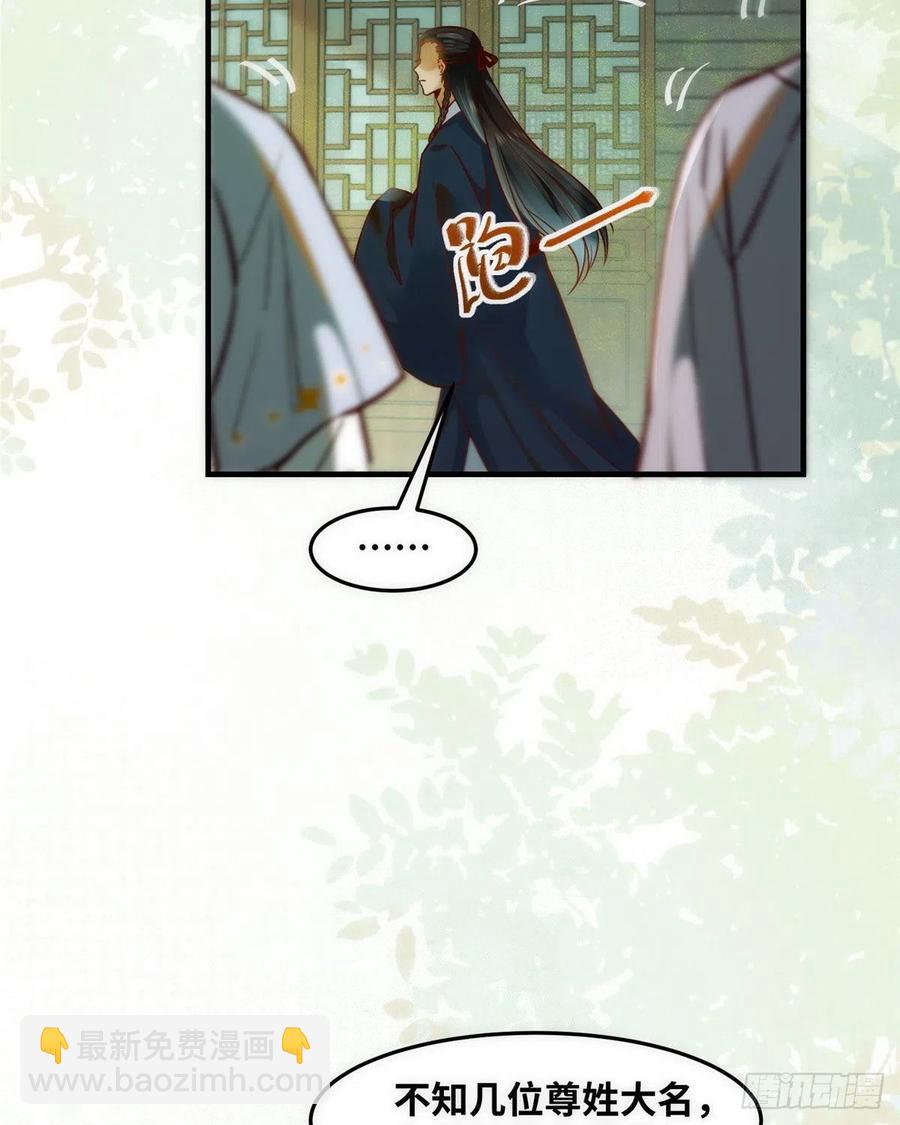 第78话 护短-第79话