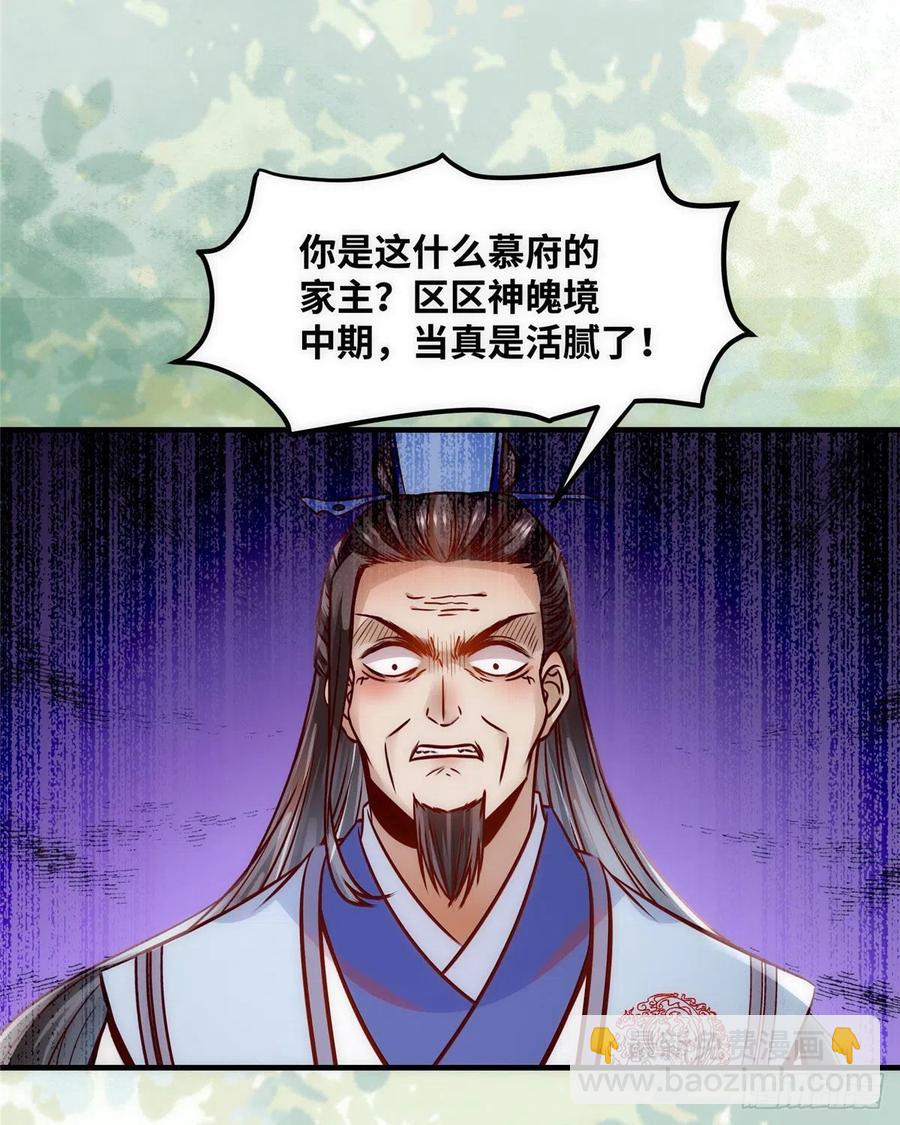 第78话 护短-第79话