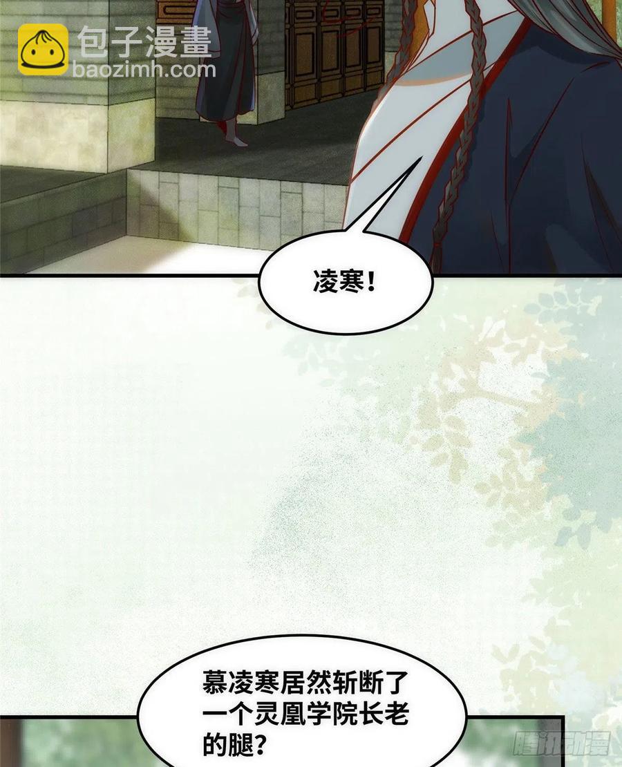 第78话 护短-第79话