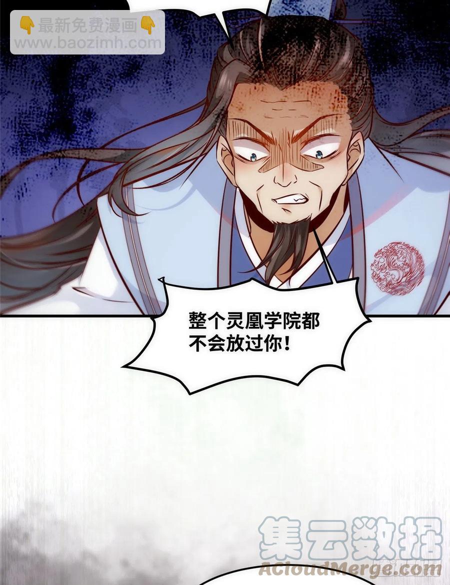 第78话 护短-第79话
